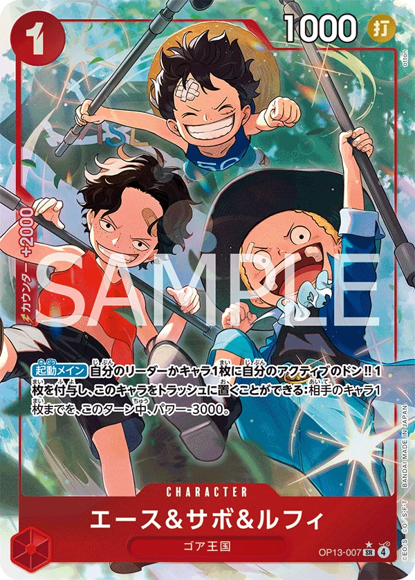 Ace & Sabo & Luffy