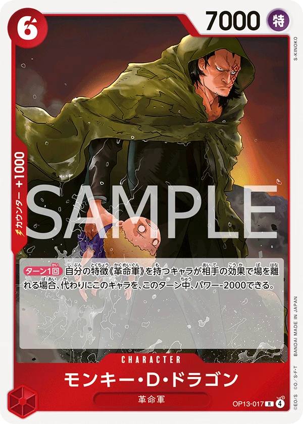 Monkey.D.Dragon