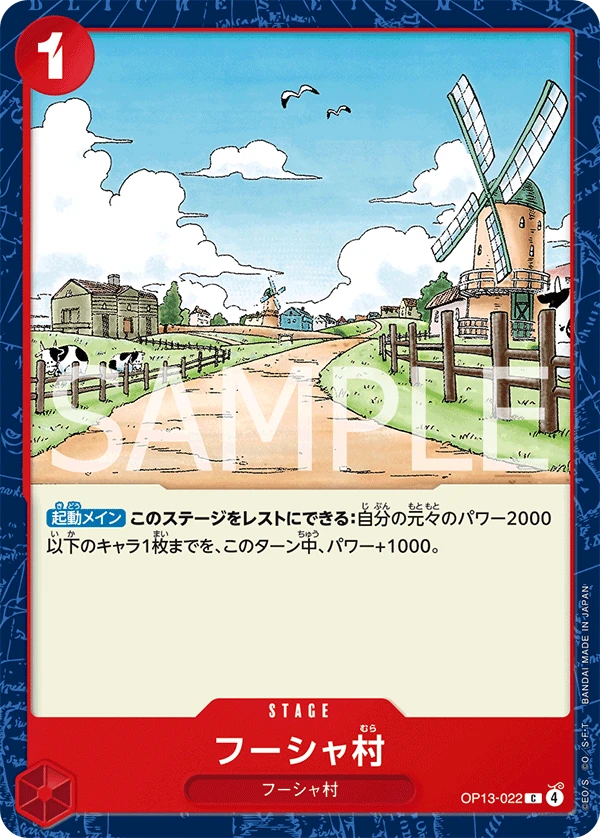 Windmill Village