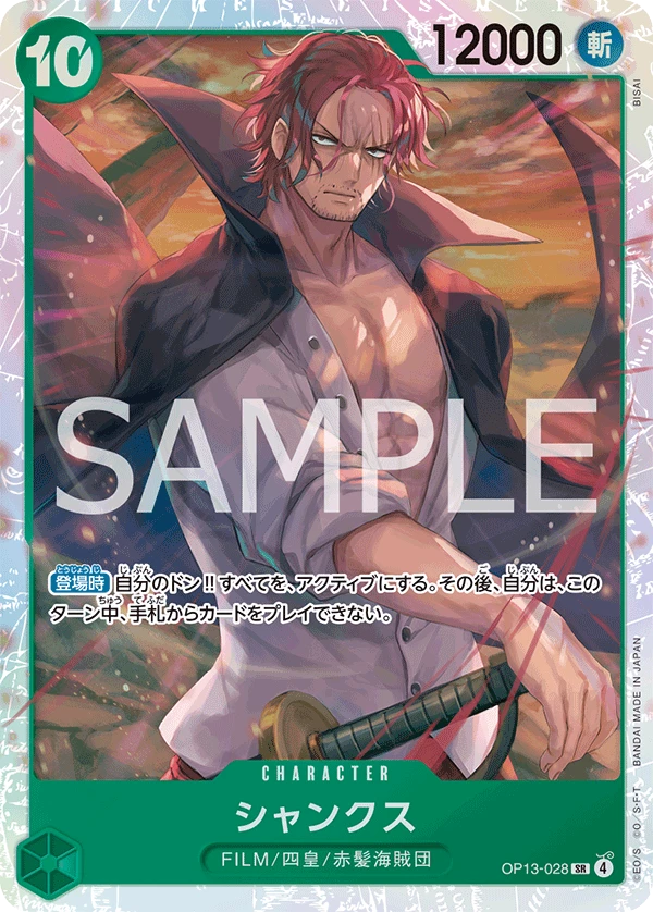 Shanks
