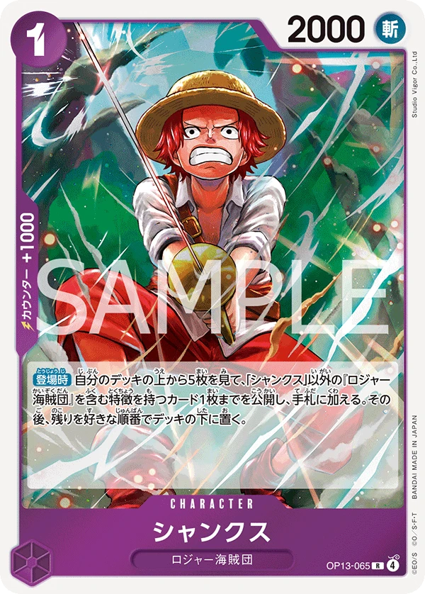 Shanks