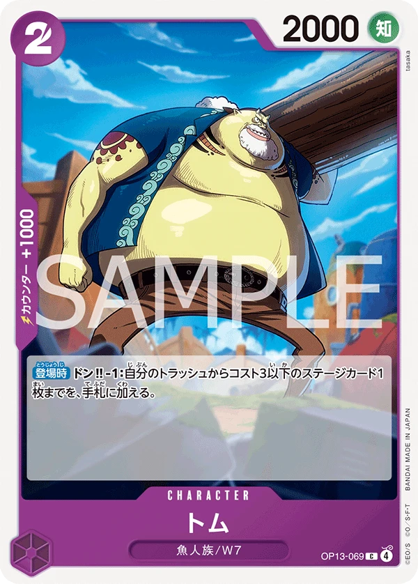 Tom
