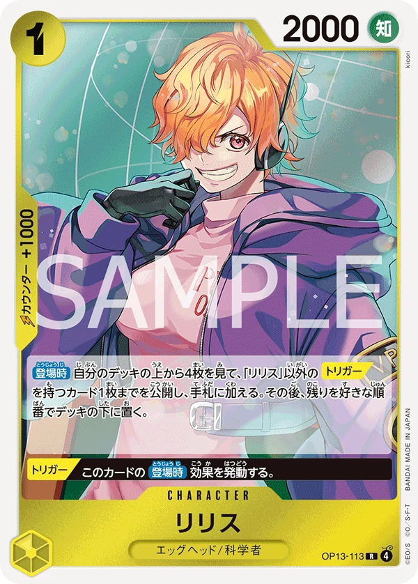 OP13-113 Lilith