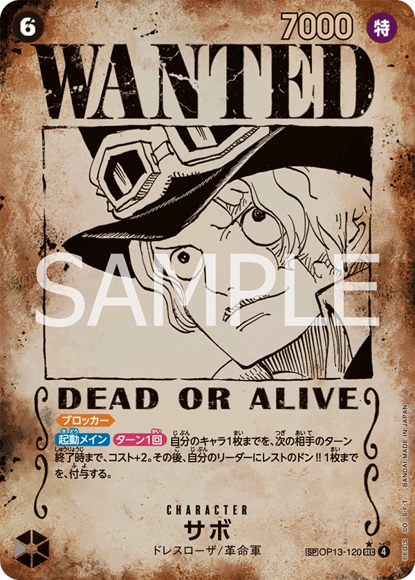 Sabo
