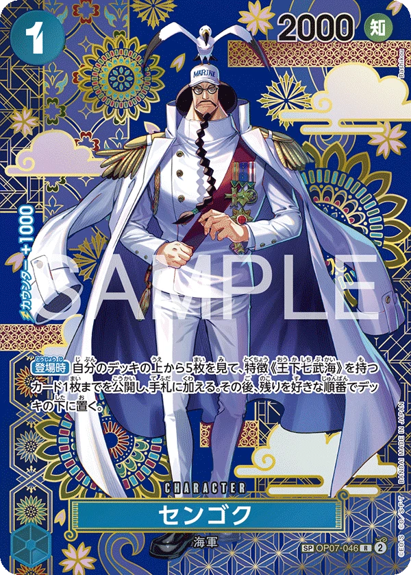 Sengoku