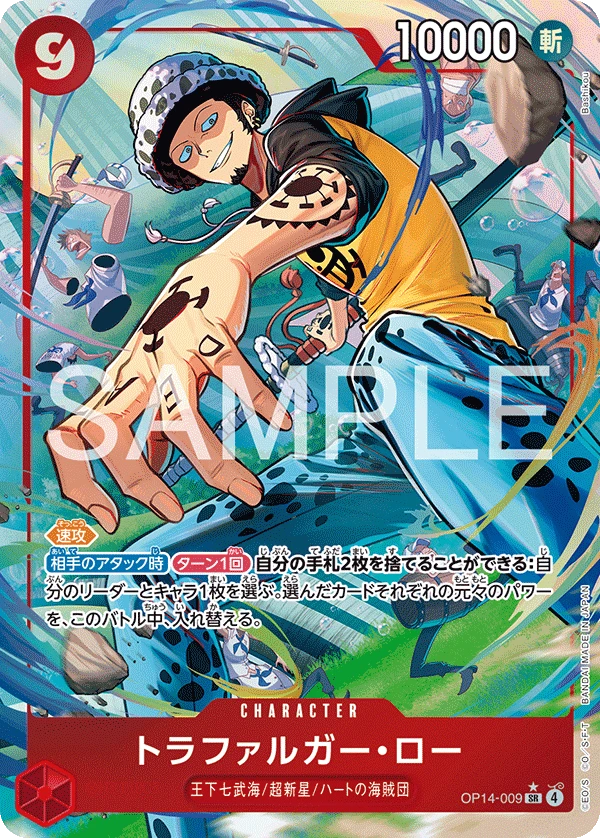 Trafalgar Law