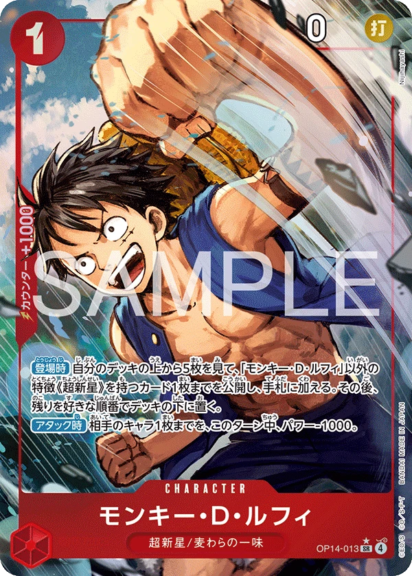 Monkey.D.Luffy