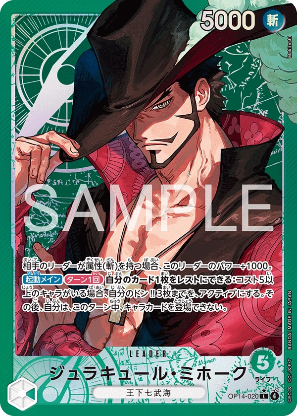 Dracule Mihawk