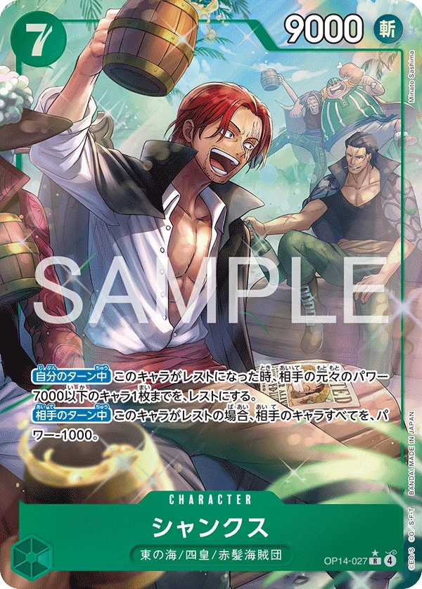 Shanks