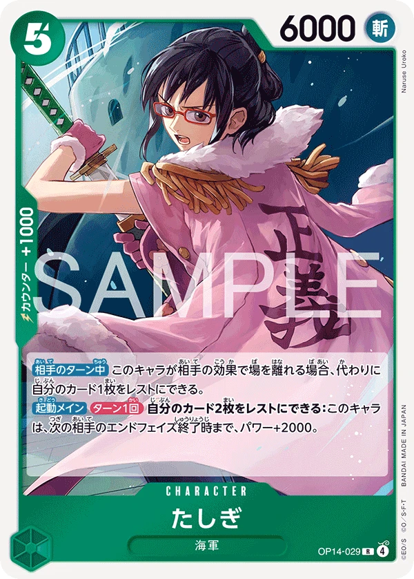 Tashigi