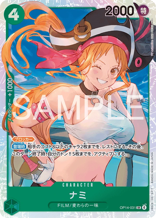 Nami