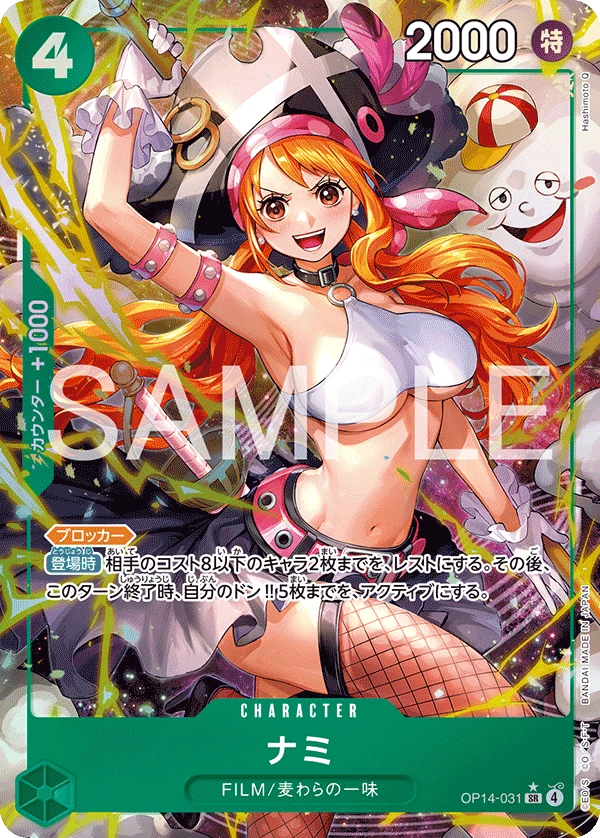 Nami