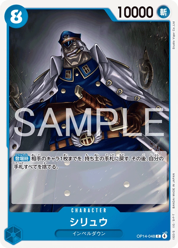 Shiryu