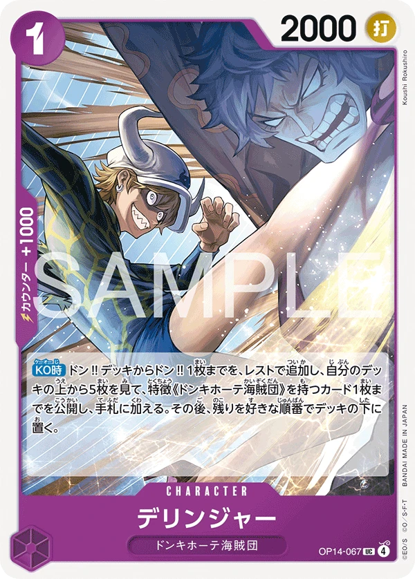 Dellinger
