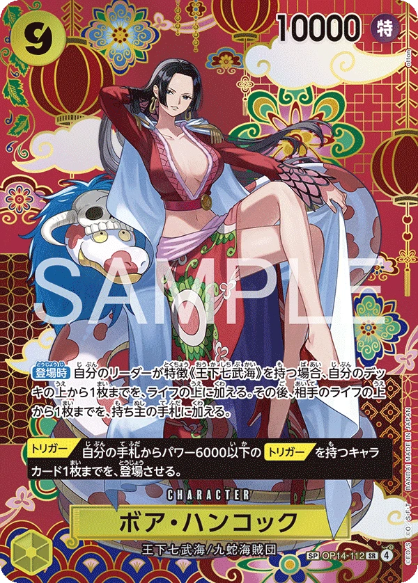Boa Hancock