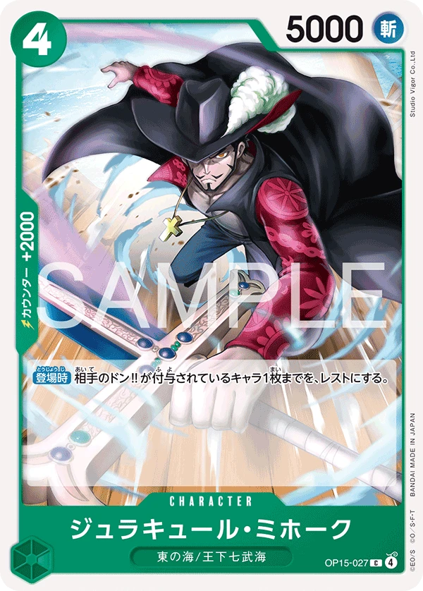 Dracule Mihawk