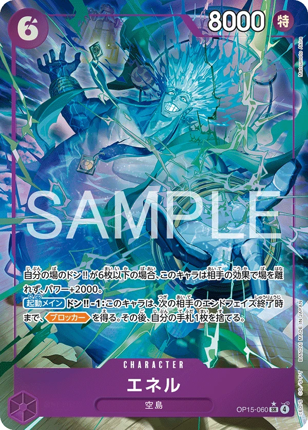 Enel