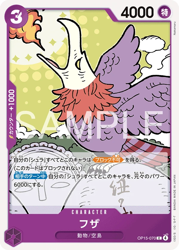 Fuza