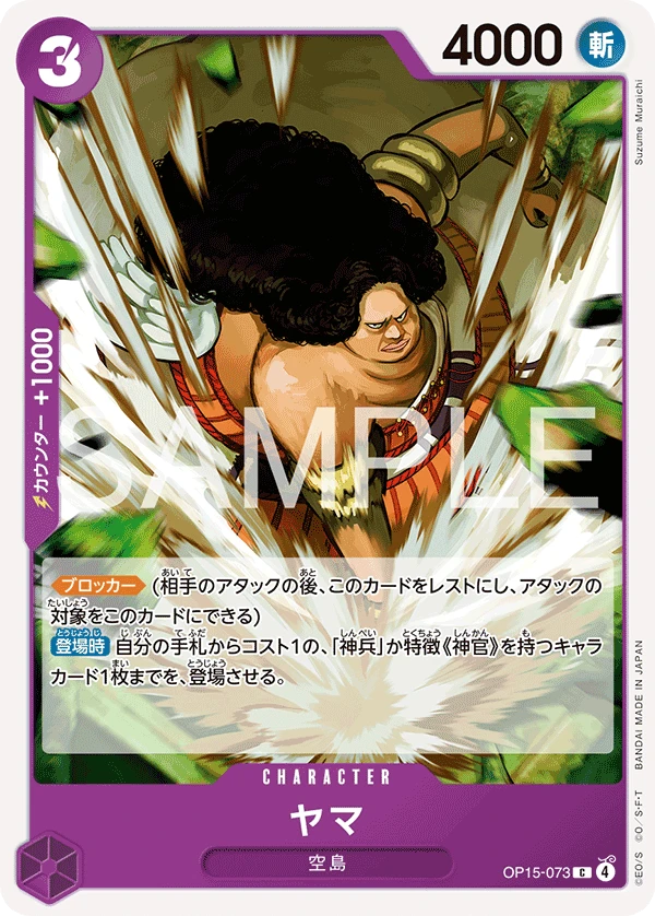 Yama