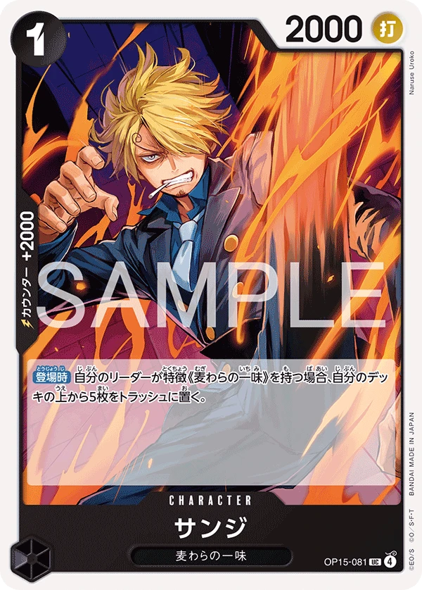 Sanji