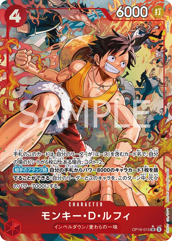 Monkey.D.Luffy