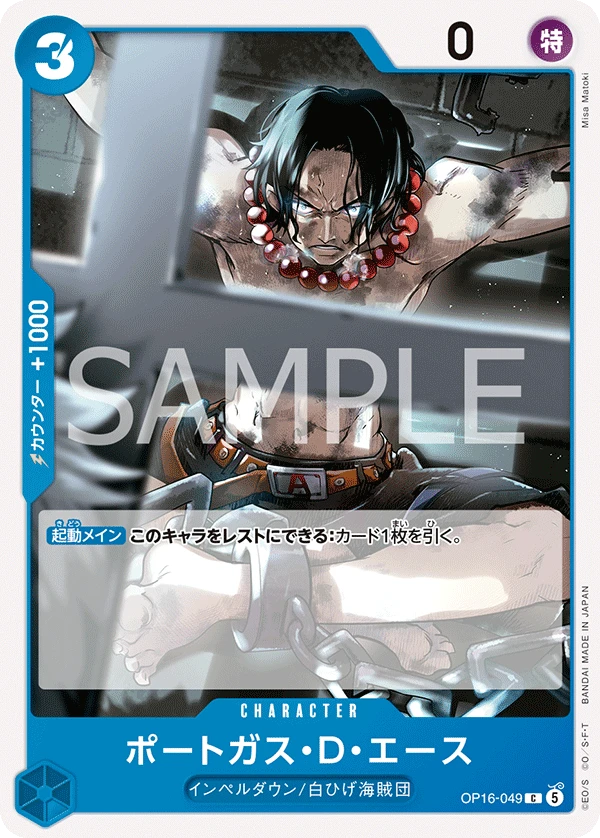 Portgas.D.Ace