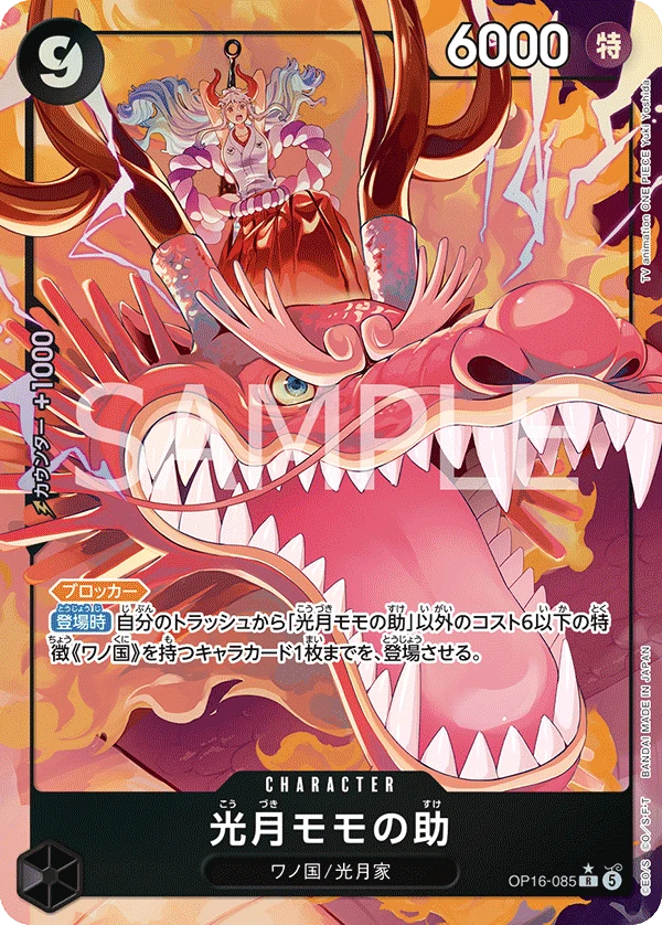 Kouzuki Momonosuke