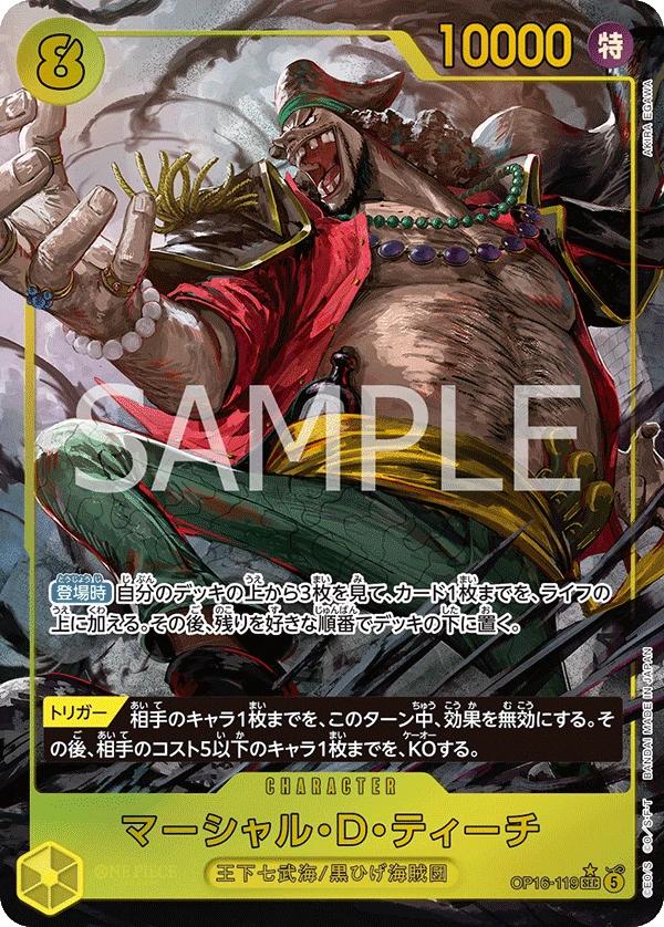 Marshall.D.Teach
