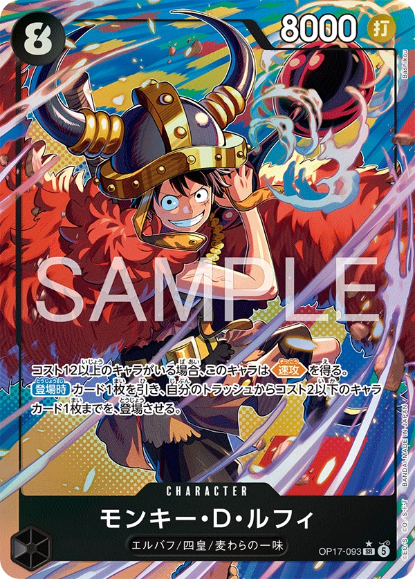 モンキー・Ｄ・ルフィ