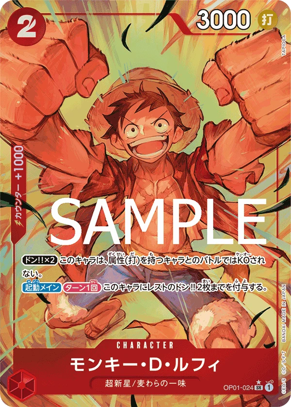 Monkey.D.Luffy