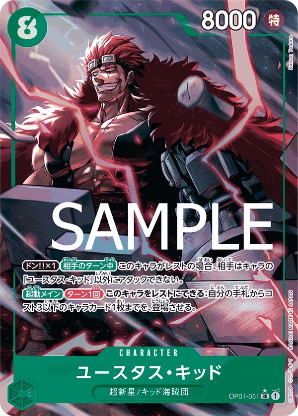 Eustass"Captain"Kid
