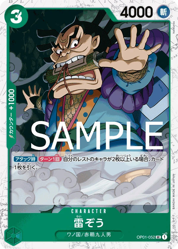 Raizo