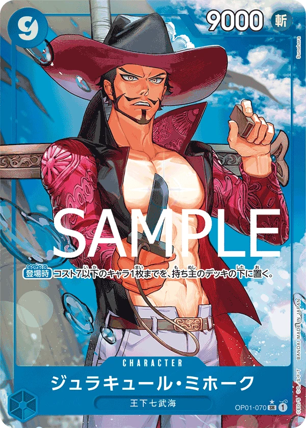 Dracule Mihawk