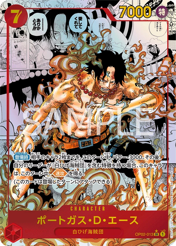 Portgas.D.Ace