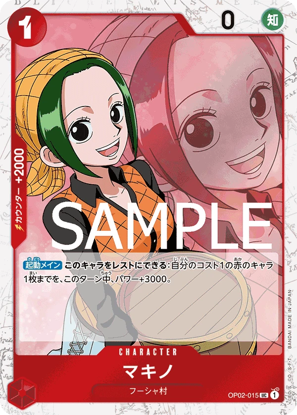 Makino