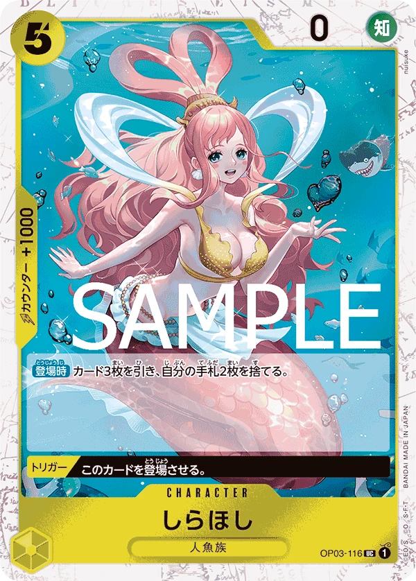 Shirahoshi