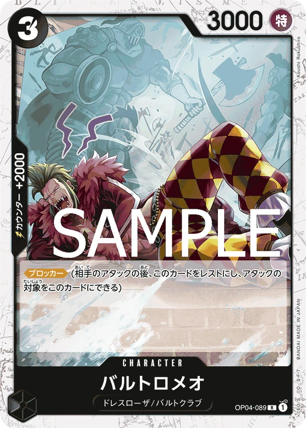 Bartolomeo
