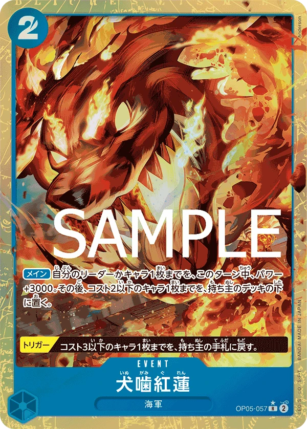 Hound Blaze
