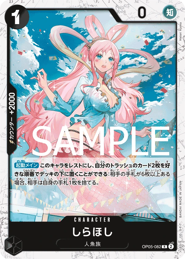 Shirahoshi