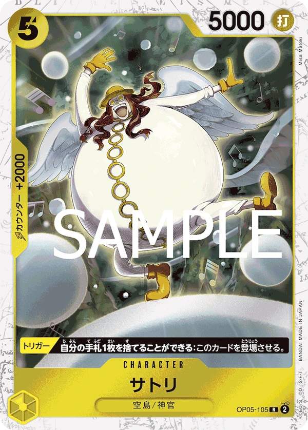 Satori