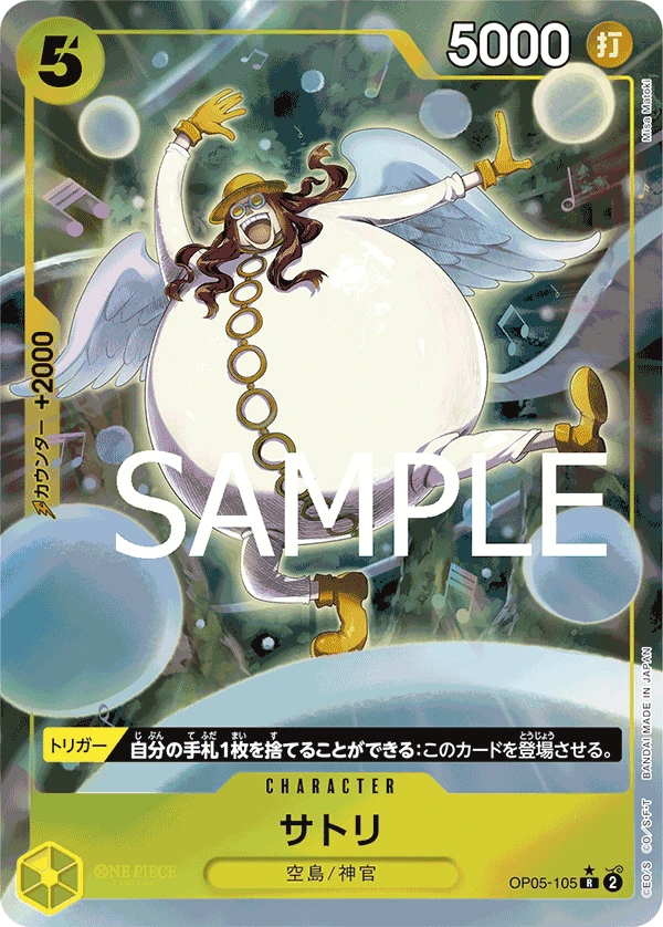 Satori
