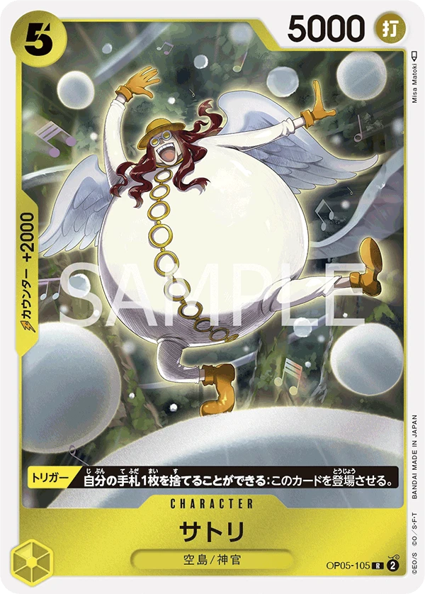 Satori