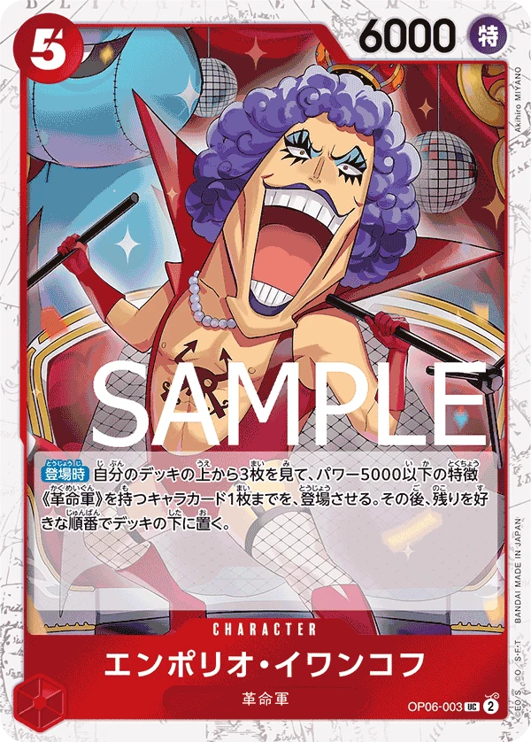 Emporio.Ivankov