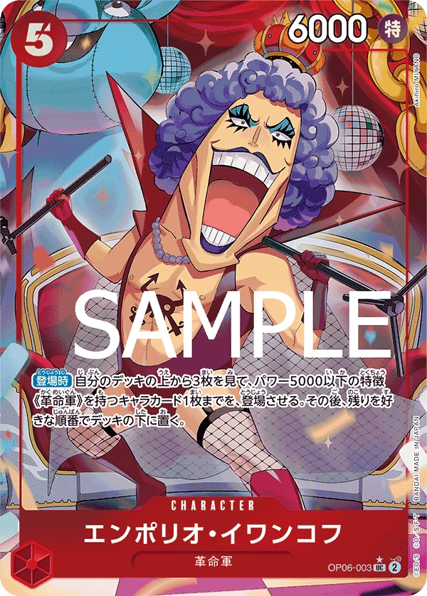 Emporio.Ivankov