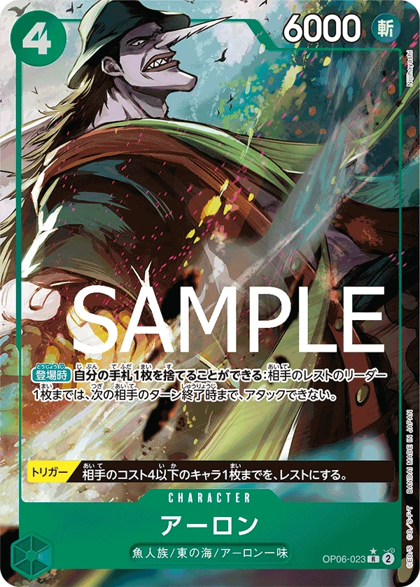 Arlong