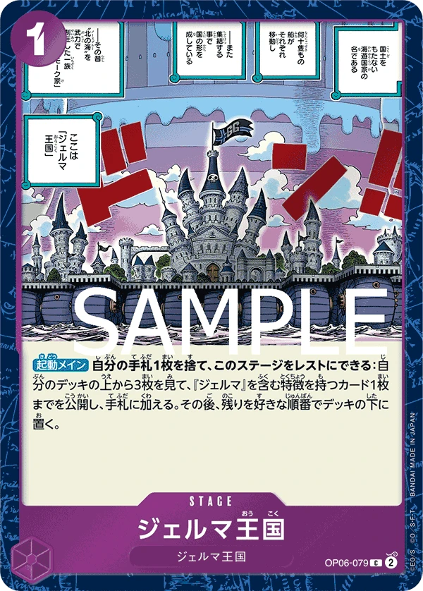 Kingdom of GERMA