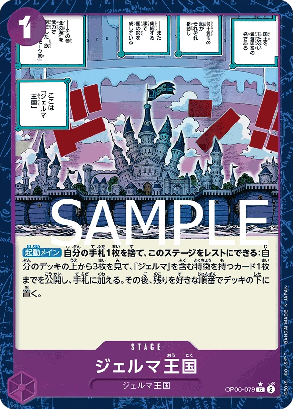 Kingdom of GERMA