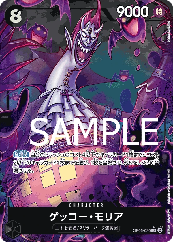 Gecko Moria