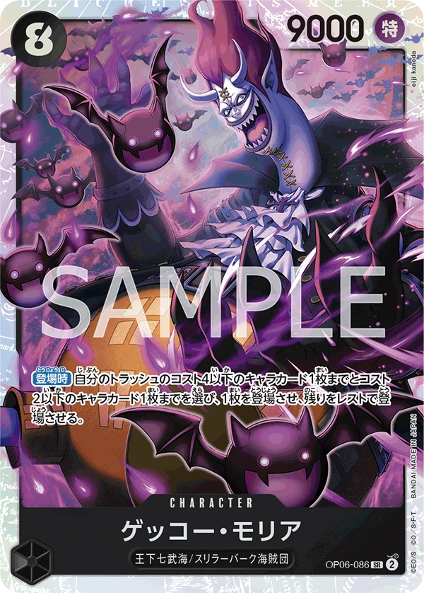 Gecko Moria