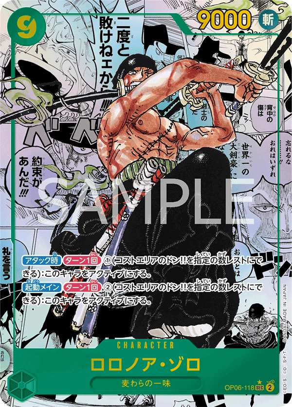 Roronoa Zoro
